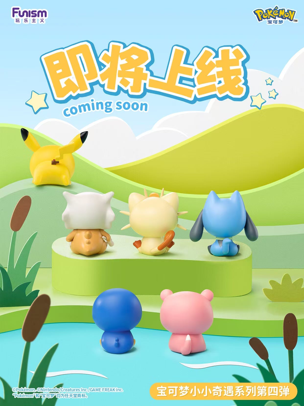 Funism Nintendo Pokemon Palmsize Wonders Little Adventures Series Vol.4 Blind Box Figure
