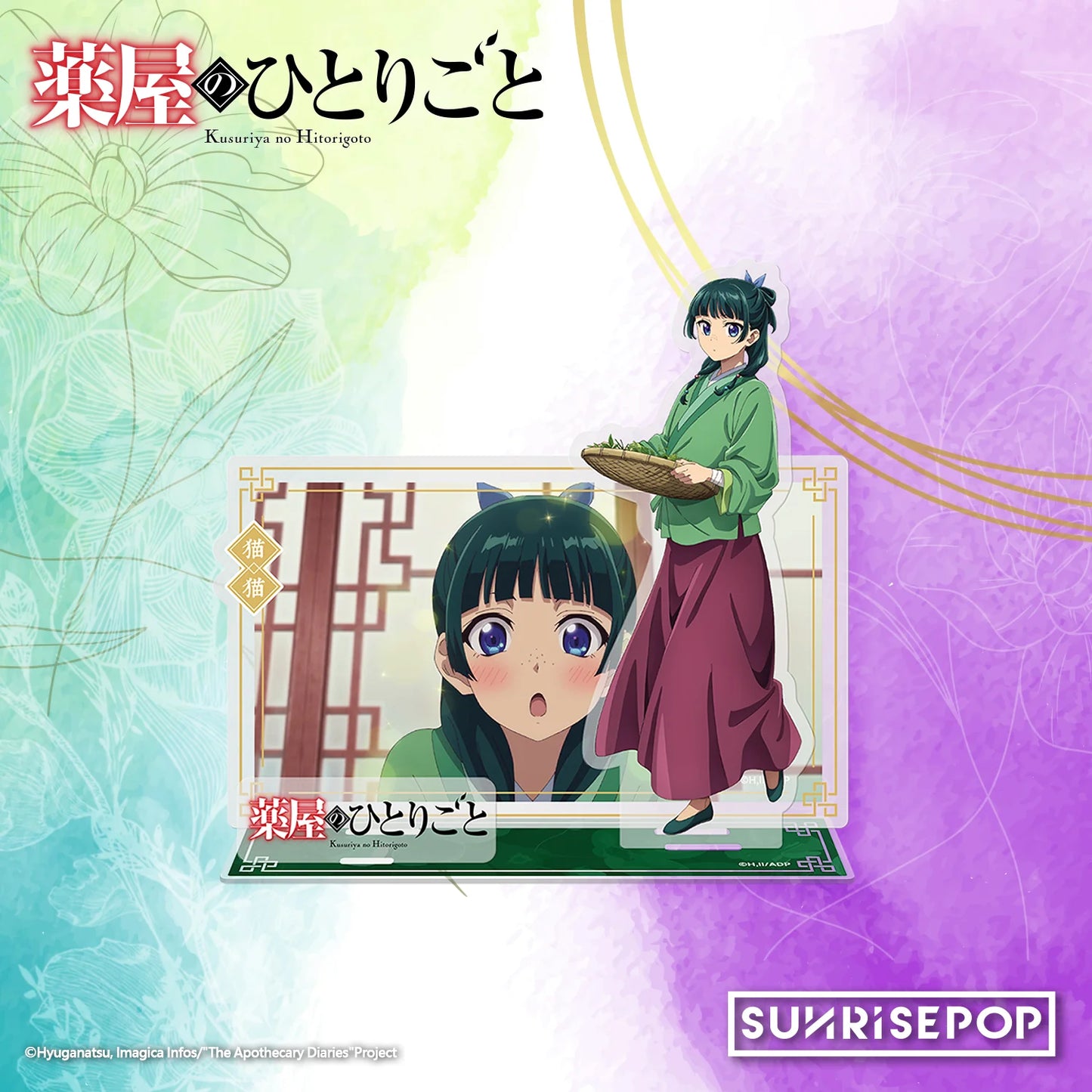 Sunrise Pop The Apothecary Diaries Maomao (Still) (Ver. 01) Acrylic Standee