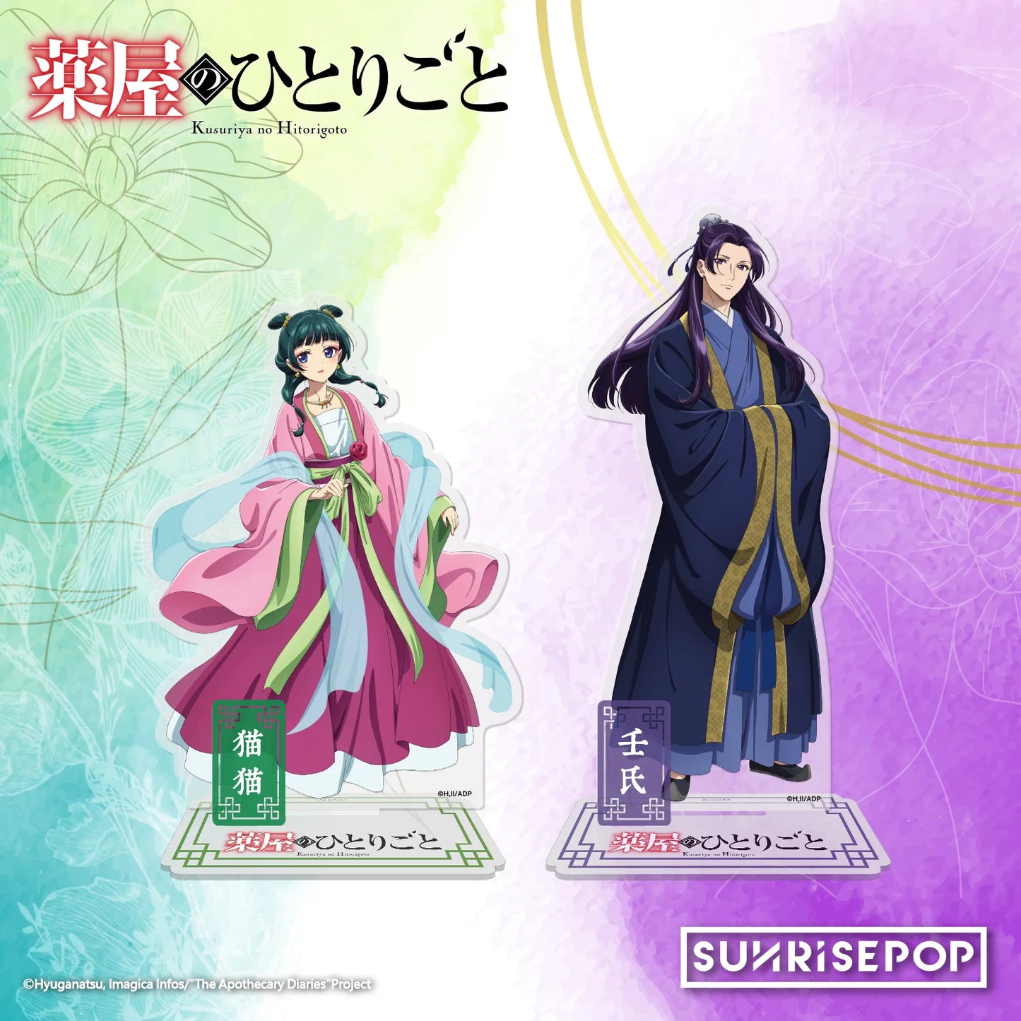 Sunrise Pop The Apothecary Diaries Maomao (Single) (Ver. 01) Acrylic Standee