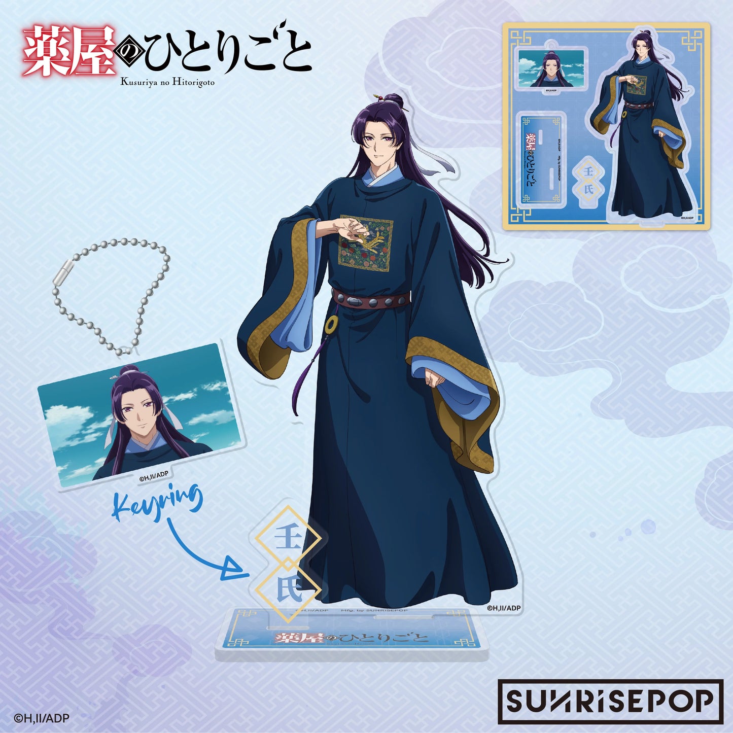 Sunrise Pop The Apothecary Diaries Jinshi Enyu Acrylic Standee