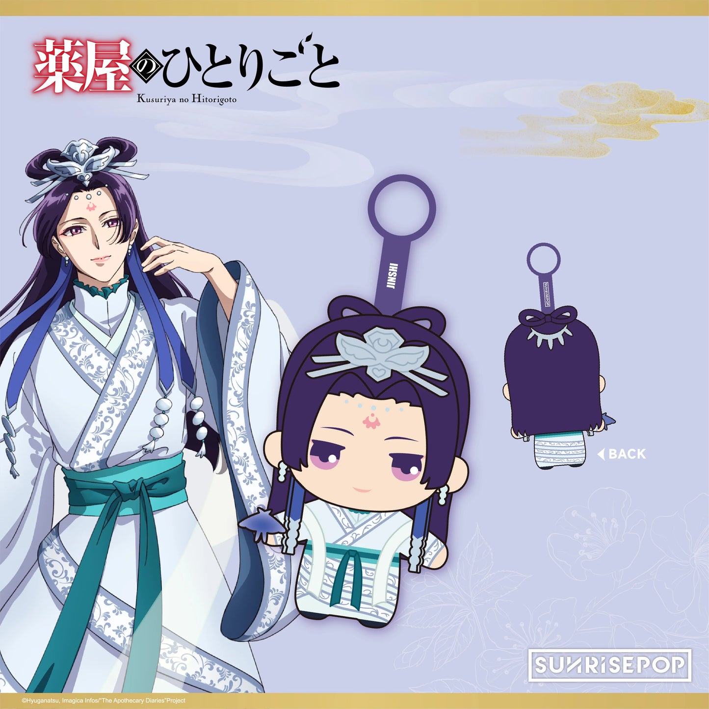 Sunrise Pop The Apothecary Diaries Jinshi (Gessei) Plush