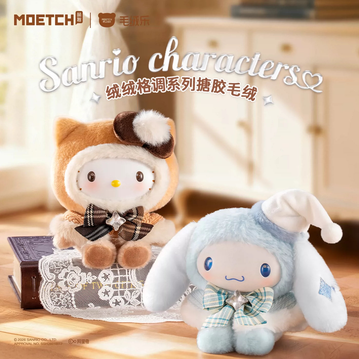 Moetch x Sanrio Characters Fluffy Snuggles Vinyl Plush Blind Box - Official Japanese Sanrio Merchandise soft plush collectible with PVC and ABS details on a clean white background.