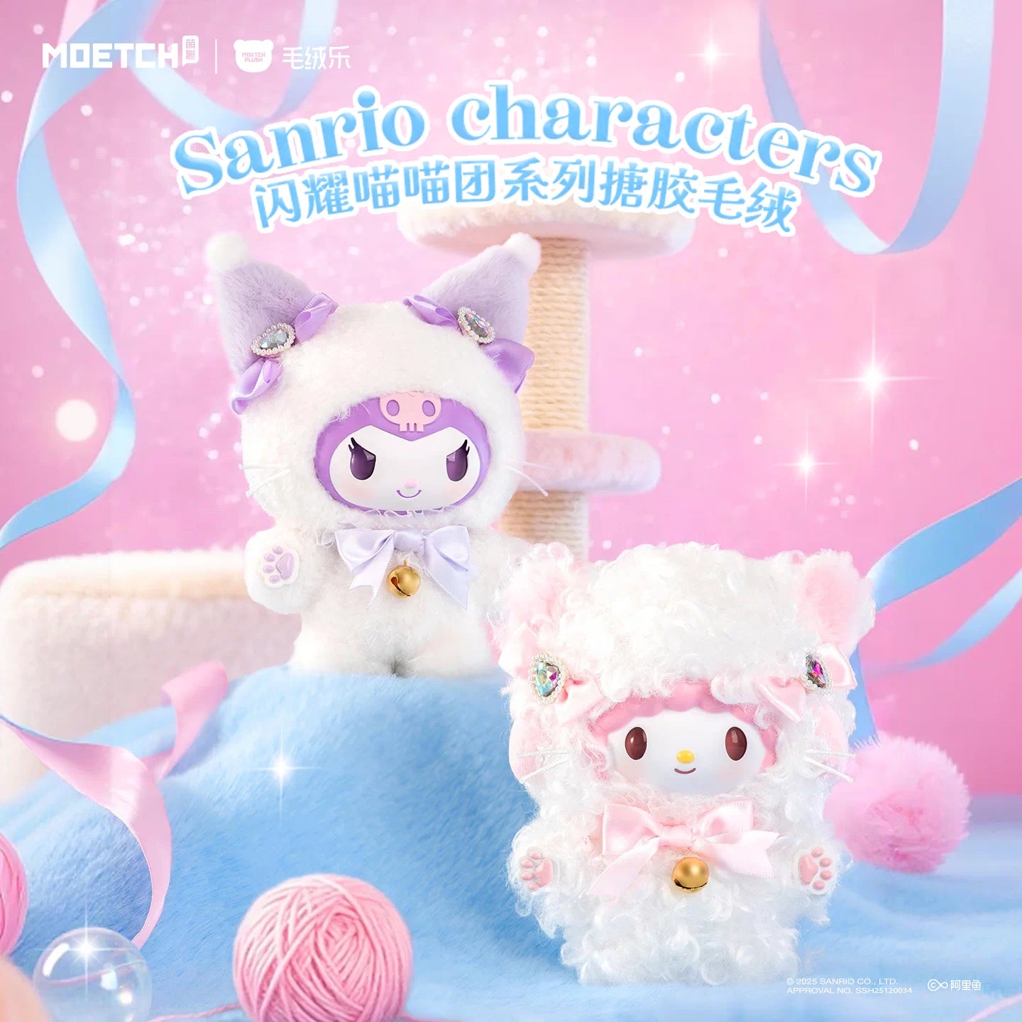 Moetch Sanrio Shining Meow Group Series Vinyl Plush Blind Box - Official Japanese Sanrio Merchandise cat-inspired vinyl plush collectible on a clean white background.