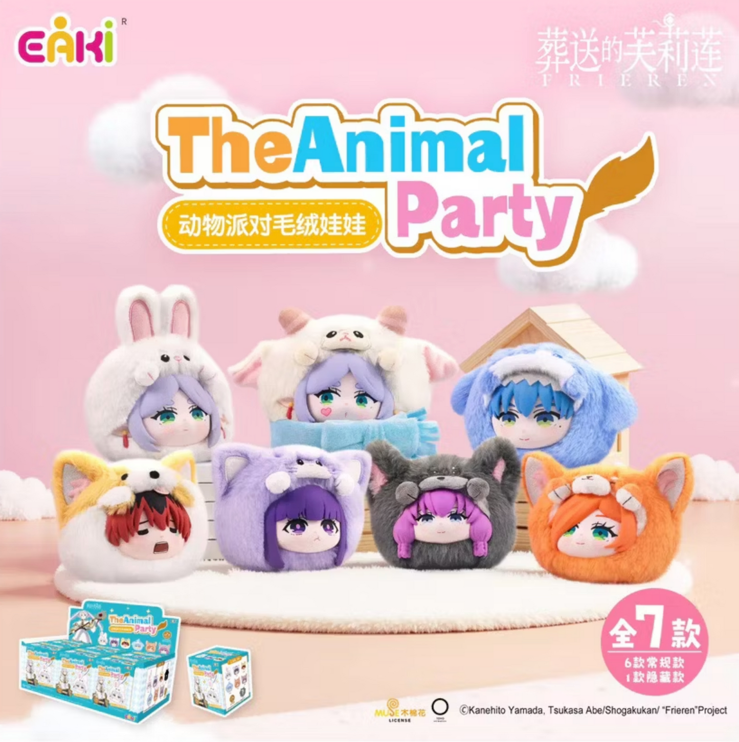 EAKI Frieren: Beyond Journey's End Animal Party Series Plush Keychain Blind Box