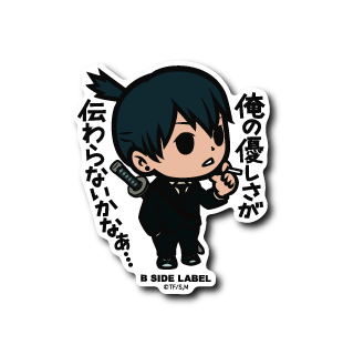 ✩Aki✩ Chainsaw Man Aki Hayakawa Sticker - B-Side Label Design – Otaku