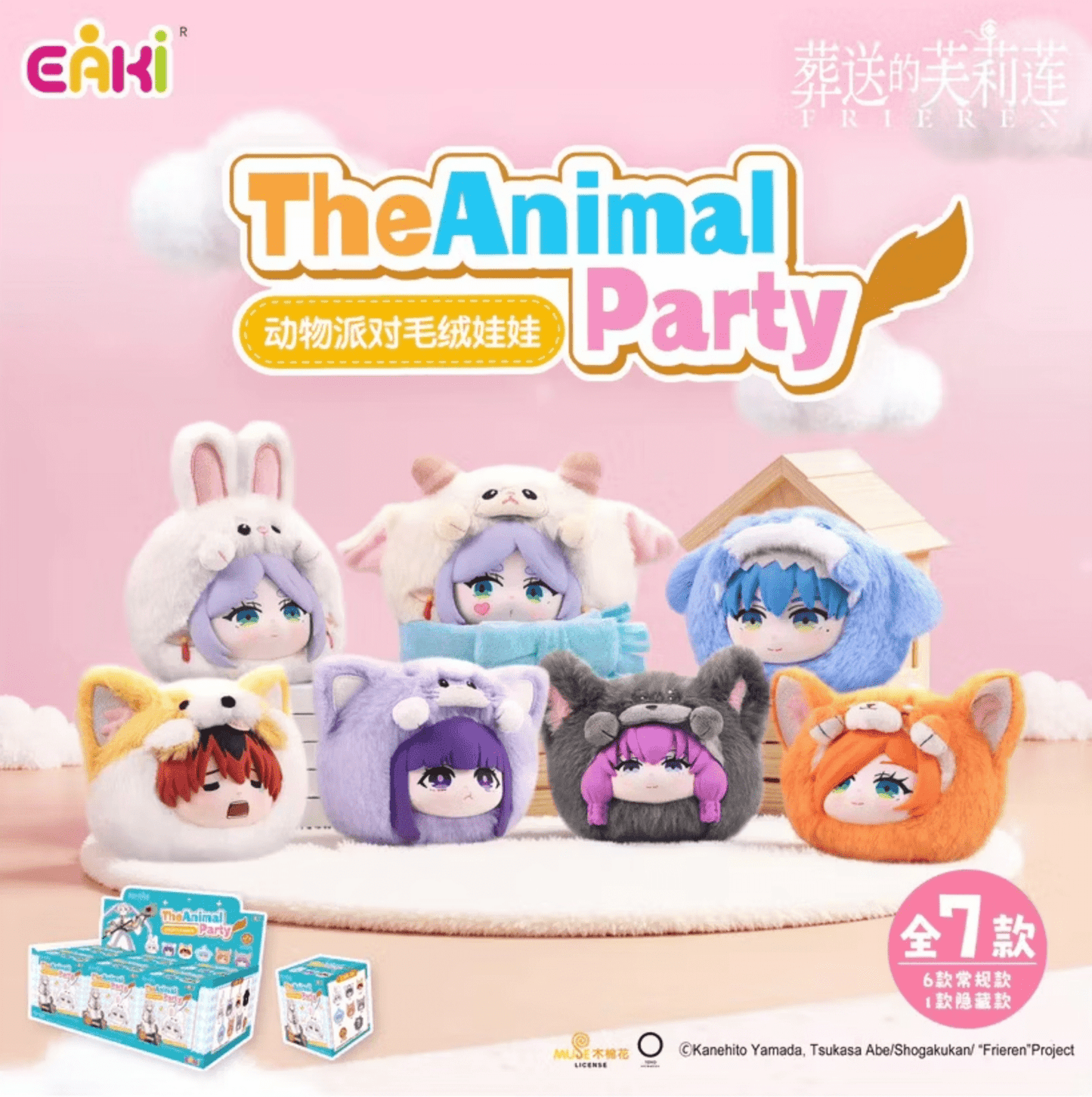 EAKI Frieren: Beyond Journey's End Animal Party Series Plush Keychain Blind Box - Otaku Collectives