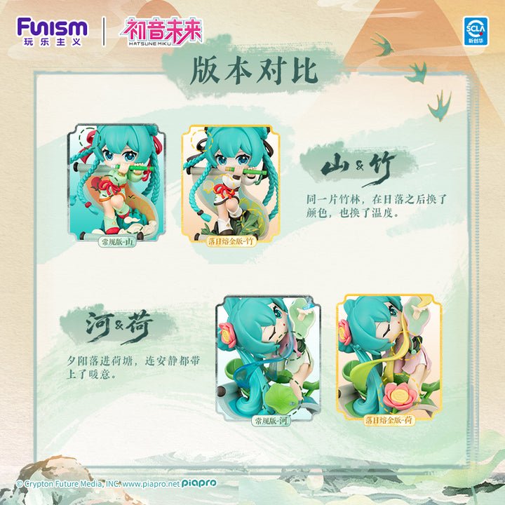 Funism Hatsune Miku Ancient Style Mountains and Rivers Cloud Sea Blind Box - Otaku Collectives
