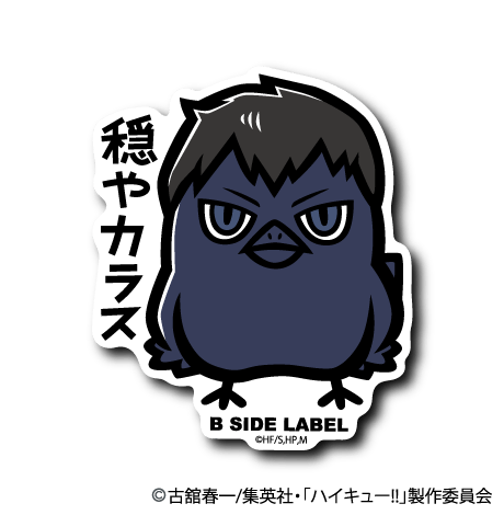 black crows anima アニマ 176 BDシール キングピン13 Kageyama the Crow Sticker - Haikyuu! Calm Crow Design – Otaku