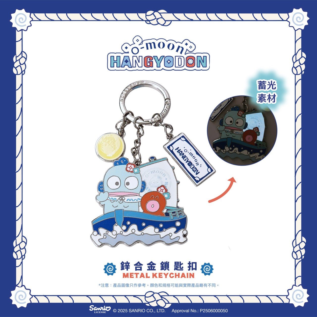 o - moon X Hangyodon Collaboration Boat Glow in the Dark Zinc Alloy Keychain - Otaku Collectives