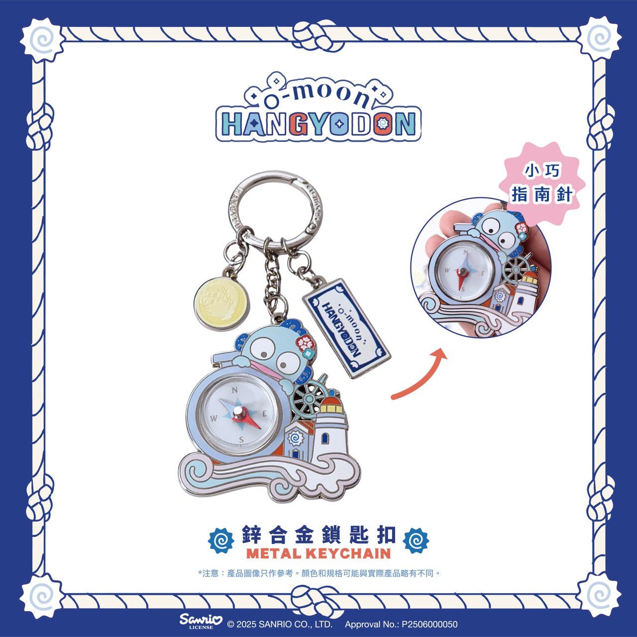 o - moon X Hangyodon Collaboration Compass Model Zinc Alloy Keychain - Otaku Collectives