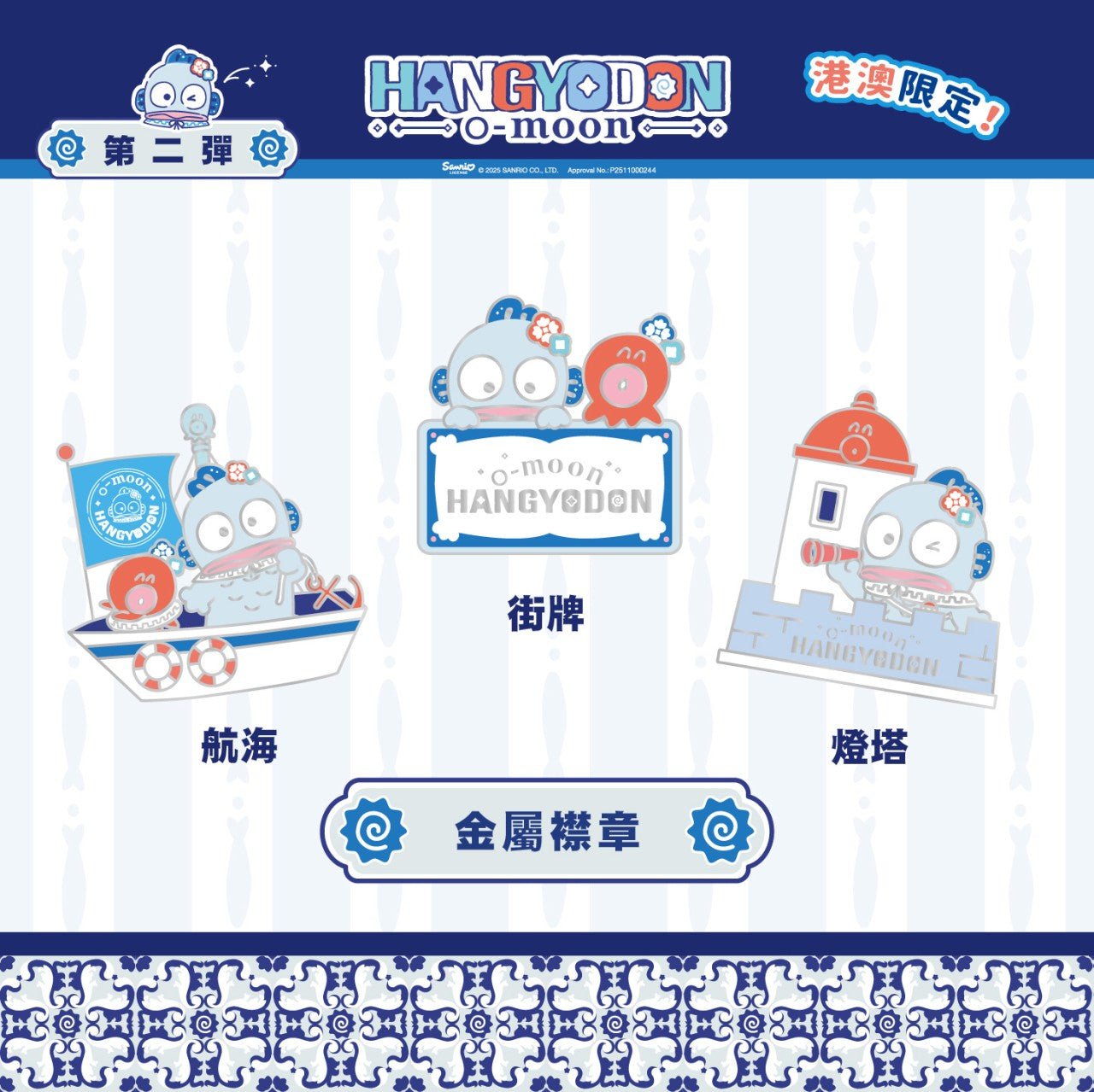 o - moon X Hangyodon Collaboration Navigation Boat Metal Badge - Otaku Collectives