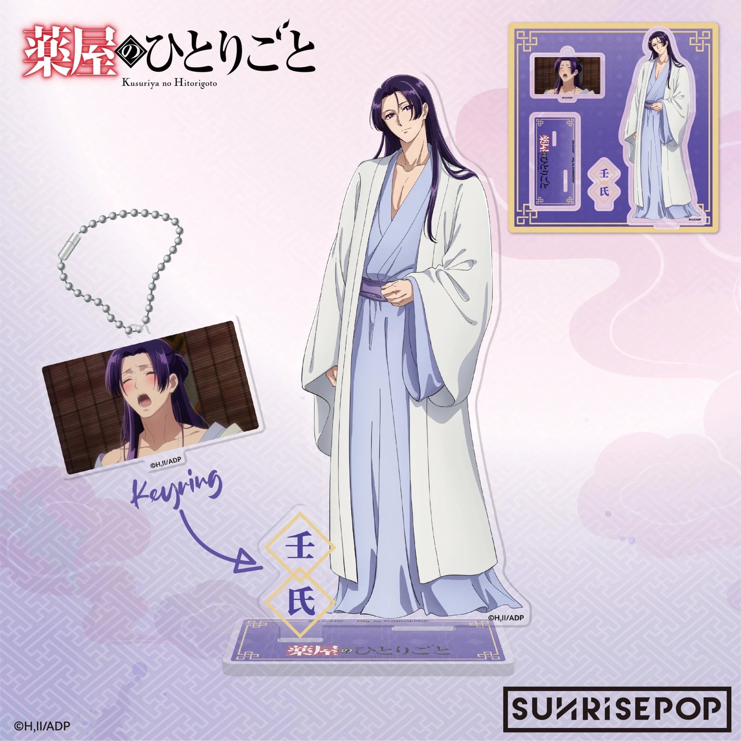 Sunrise Pop The Apothecary Diaries Jinshi Nemaki Acrylic Standee - Otaku Collectives