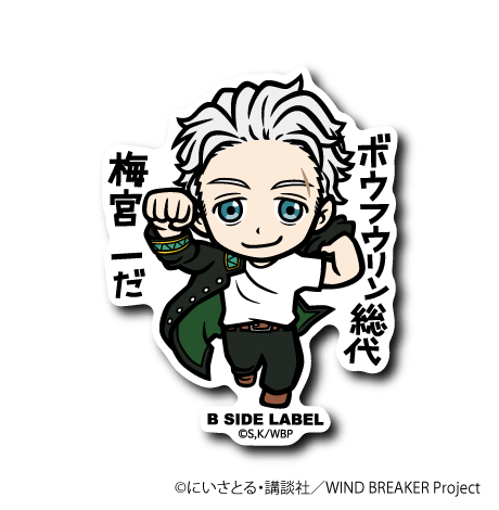 Umemiya Hajime B-Side Label Sticker - Wind Breaker Design – Otaku