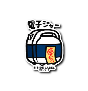 [Dragon Ball] B-Side Label Sticker- Electric Rice Cooker