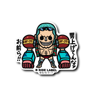 [One Piece] B-Side Label Sticker- Franky (E)
