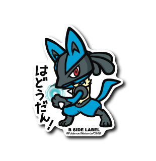[Pokemon] B-Side Label Sticker- Lucario