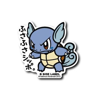 [Pokemon] B-Side Label Sticker- Wartortle