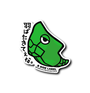 [Pokemon] B-Side Label Sticker- Metapod