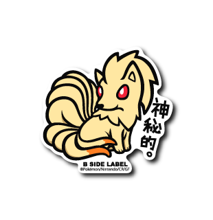 [Pokemon] B-Side Label Sticker- Ninetales