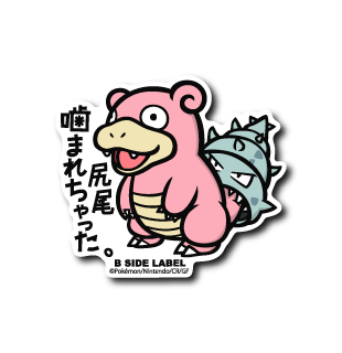 [Pokemon] B-Side Label Sticker- Slowbro
