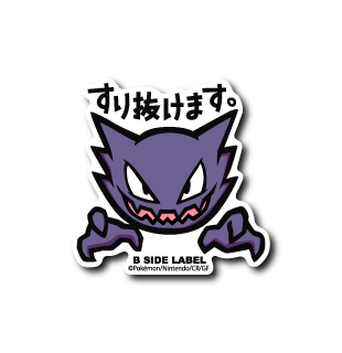 [Pokemon] B-Side Label Sticker- Ghost