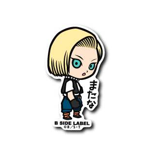[Dragon Ball] B-Side Label Sticker- Android 18
