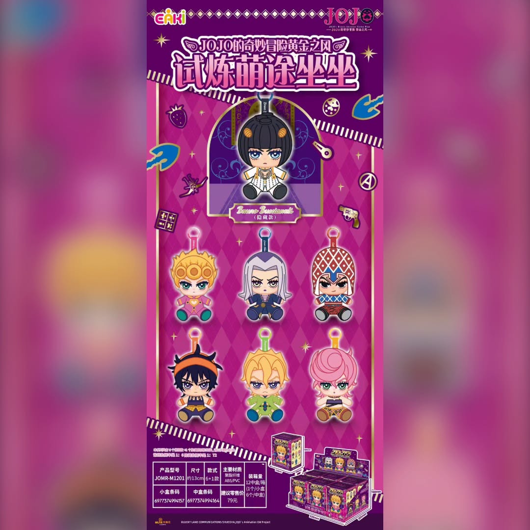 EAKI JoJo's Bizarre Adventure Golden Wind Sitting Plush Pendant