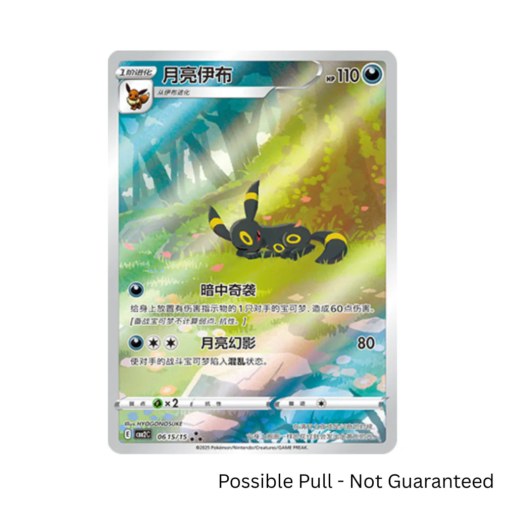 Pokemon Trading Card Game Gem Pack Vol. 2 CBB2C Simplified Chinese Booster Box