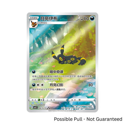 Pokemon Trading Card Game Gem Pack Vol. 2 CBB2C Simplified Chinese Booster Box