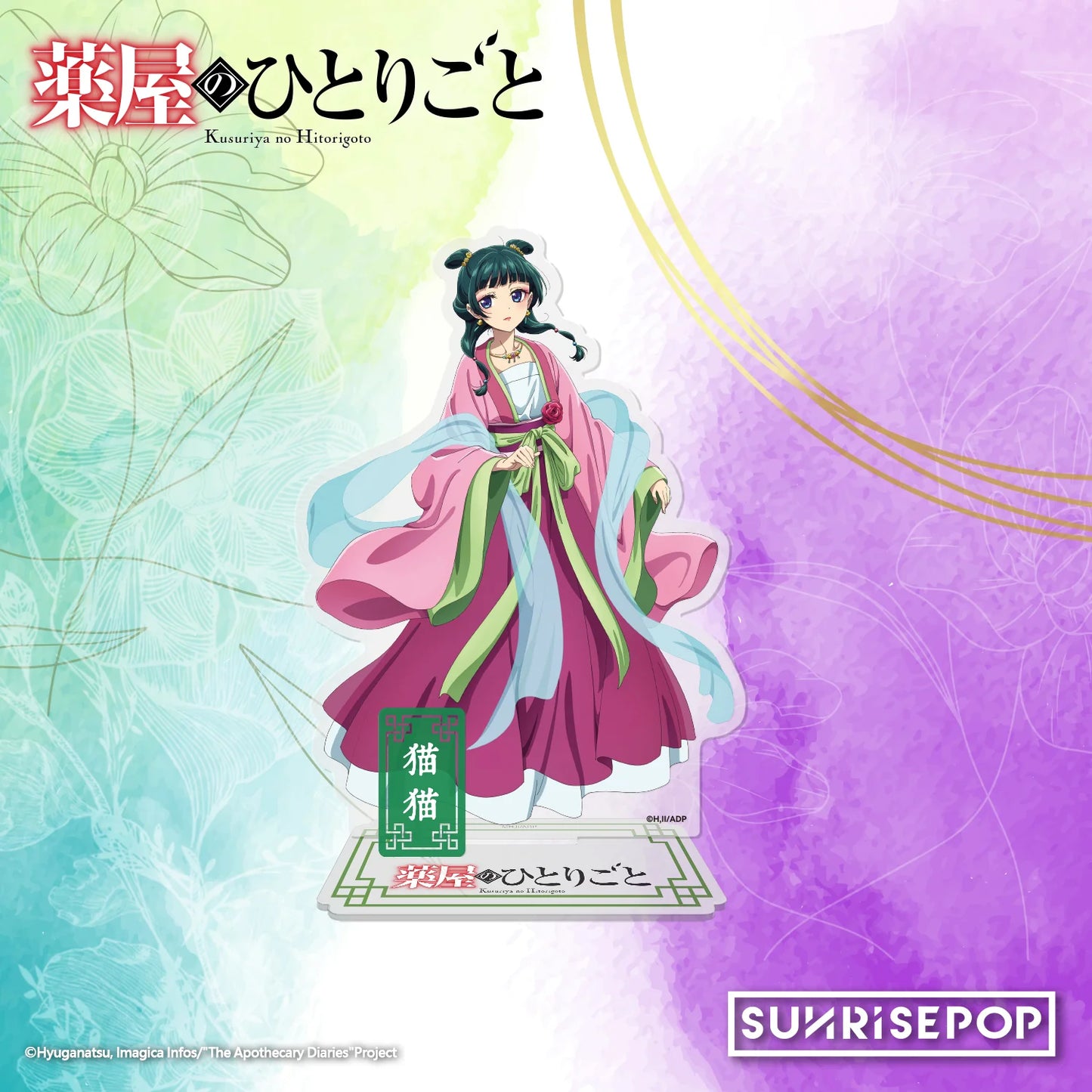 Sunrise Pop The Apothecary Diaries Maomao (Single) (Ver. 01) Acrylic Standee