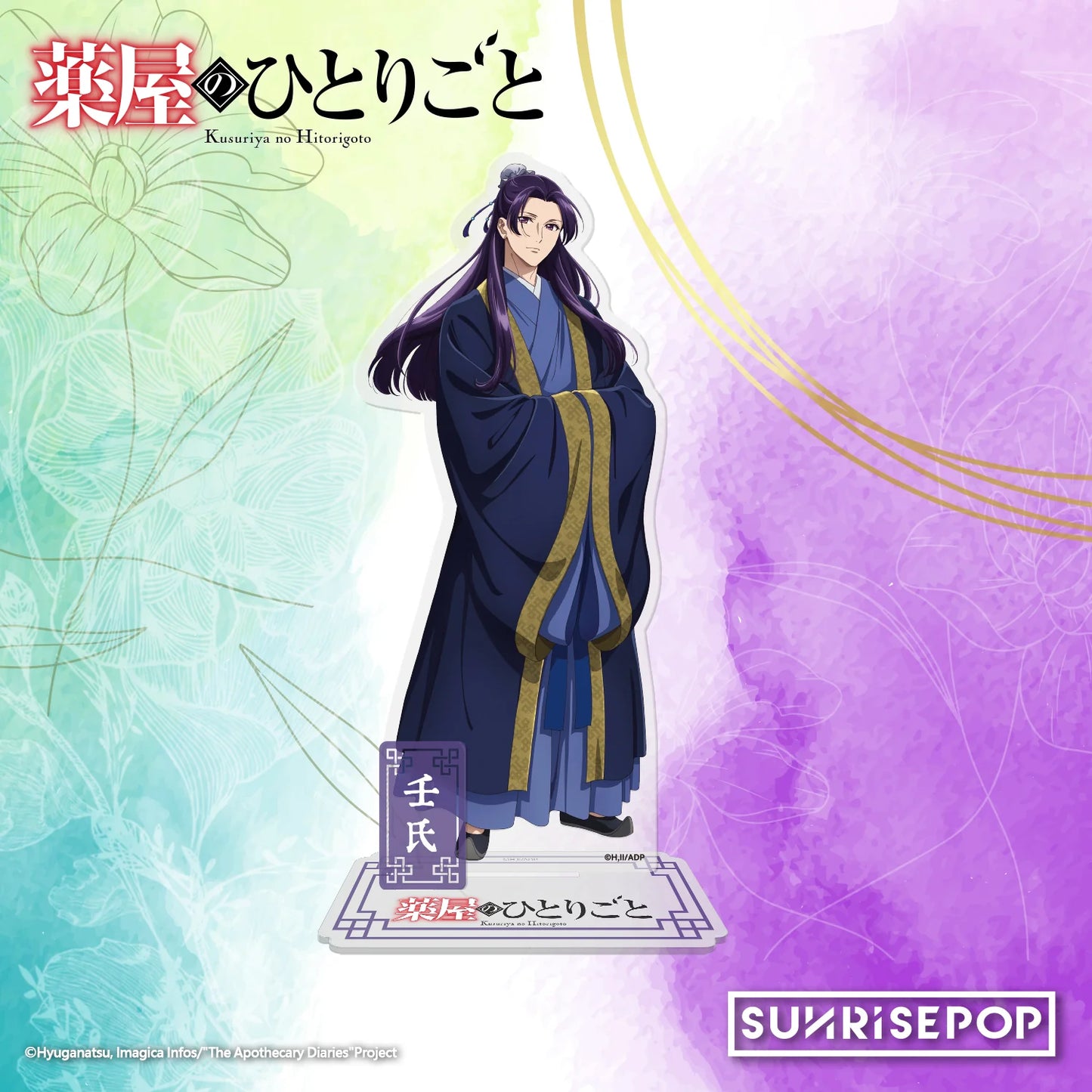 Sunrise Pop The Apothecary Diaries Jinshi (Single) (Ver. 01) Acrylic Standee