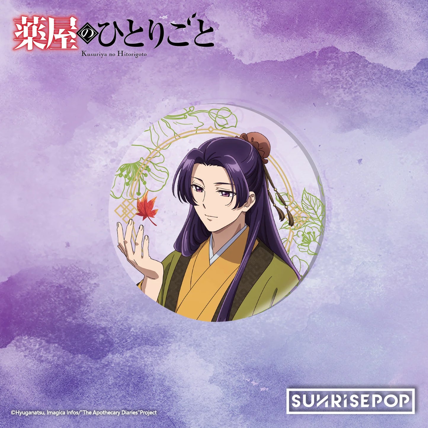 Sunrise Pop The Apothecary Diaries Jinshi (Circle) Acrylic Coaster