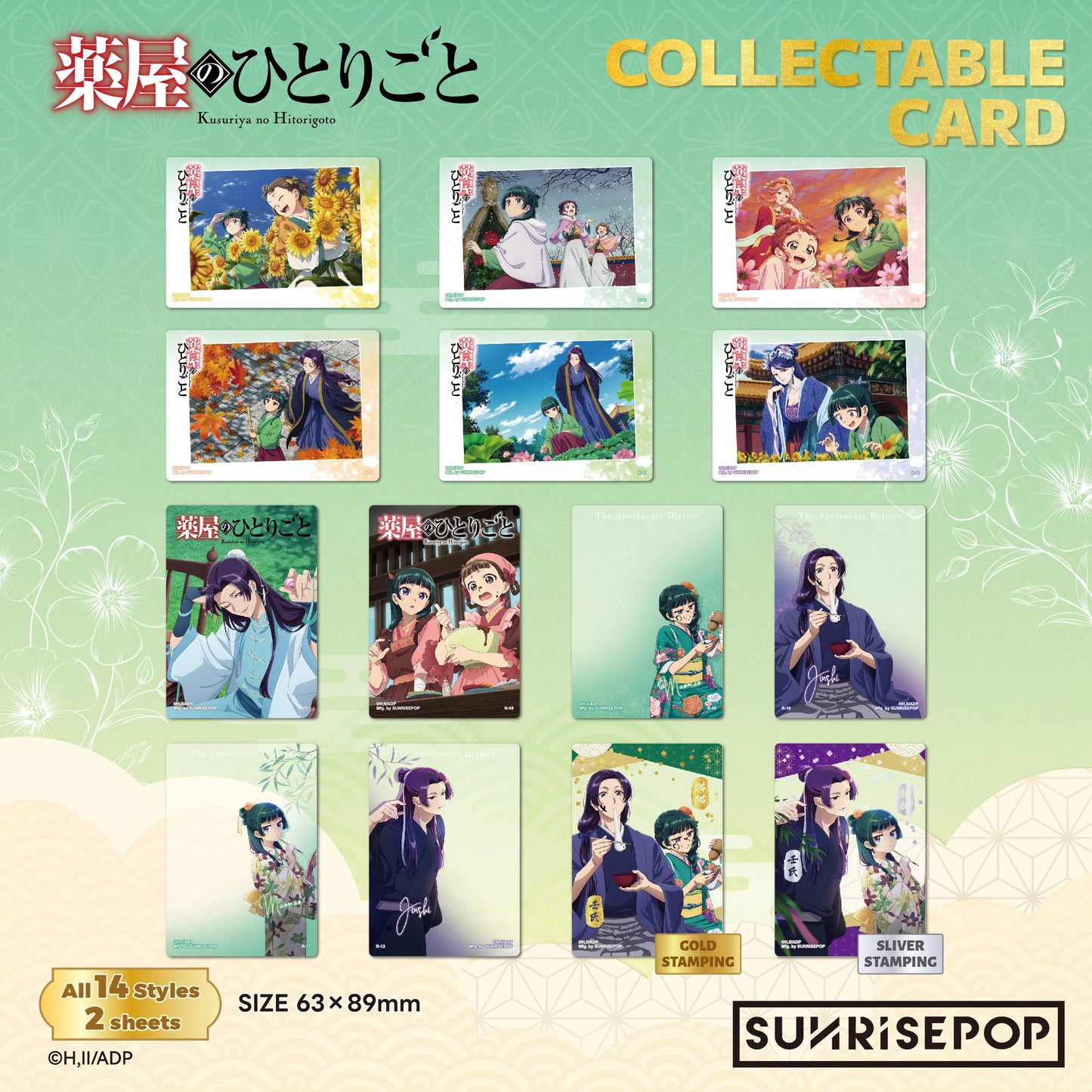 Sunrise Pop The Apothecary Diaries 14 Styles Collectible Card