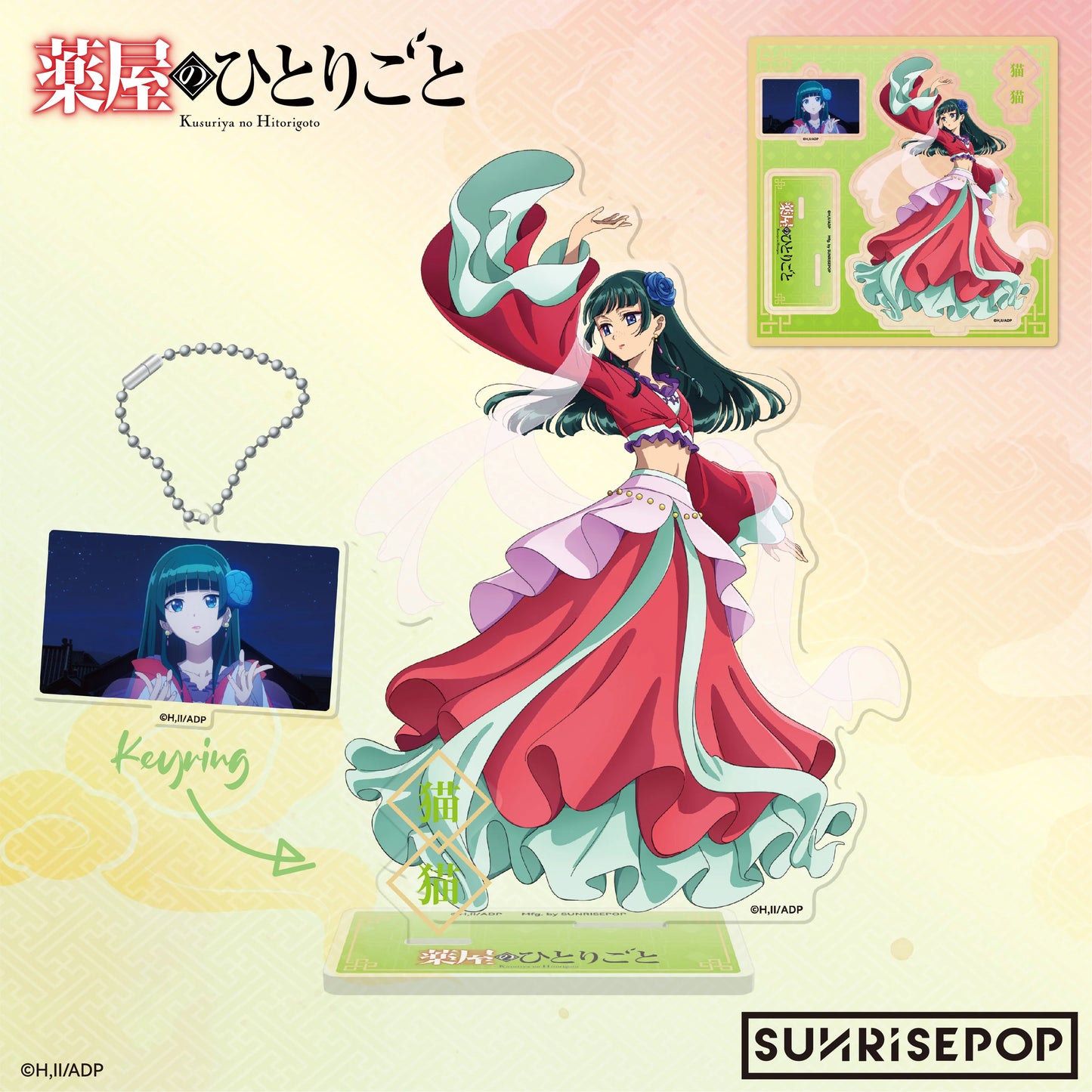 Sunrise Pop The Apothecary Diaries Maomao Odori Acrylic Standee