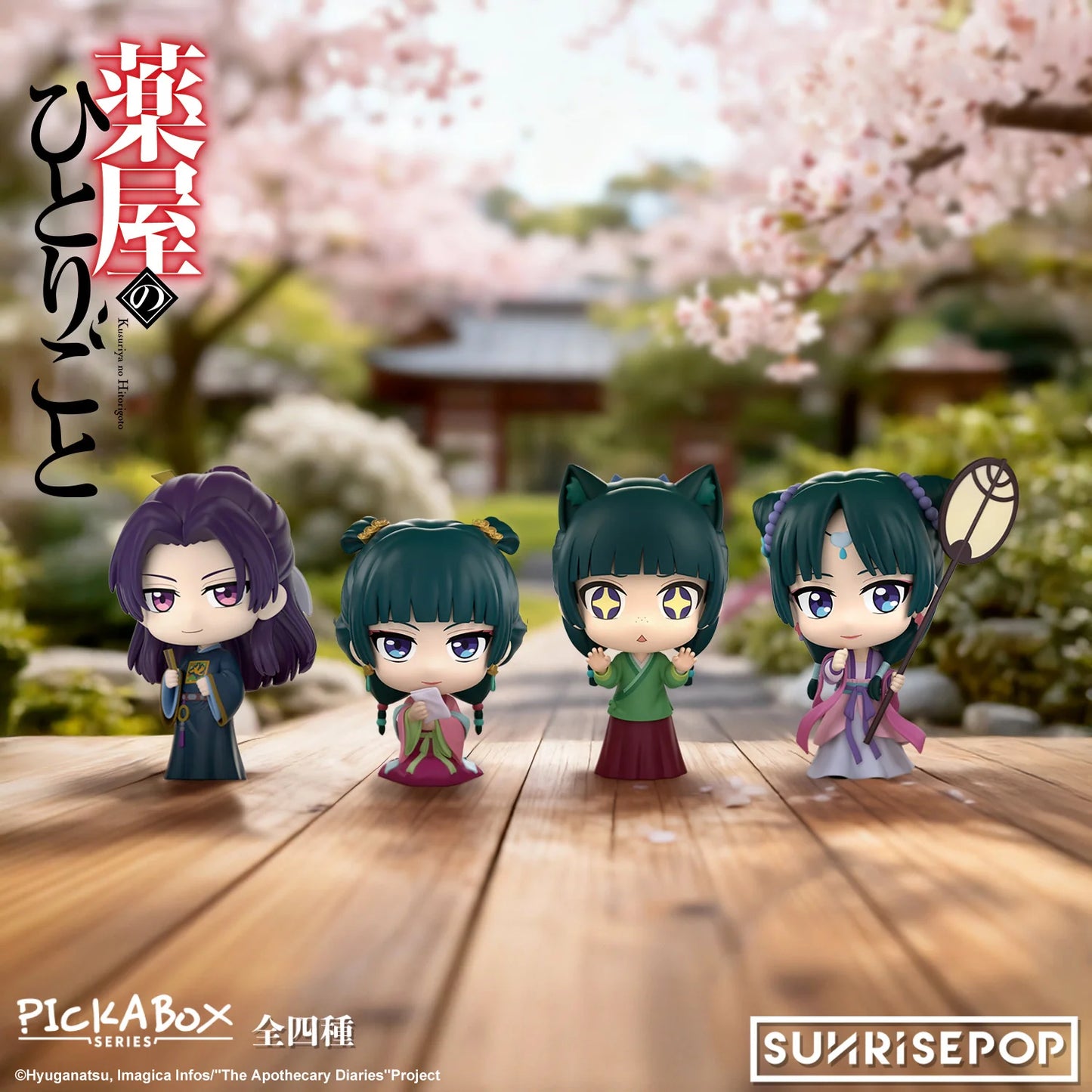 Sunrise Pop The Apothecary Diaries 4 Styles Blind Box