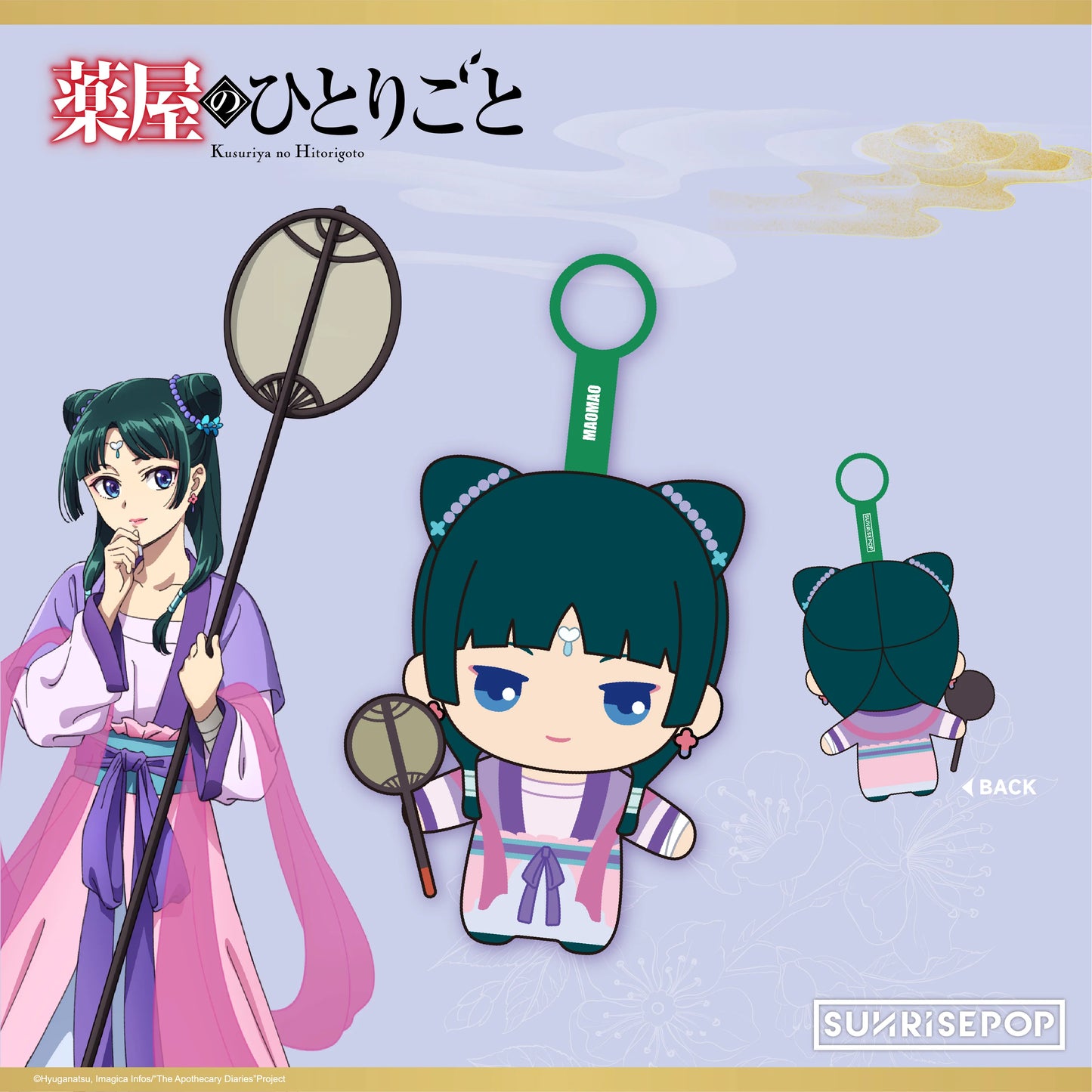 Sunrise Pop The Apothecary Diaries Maomao (Gessei) Plush