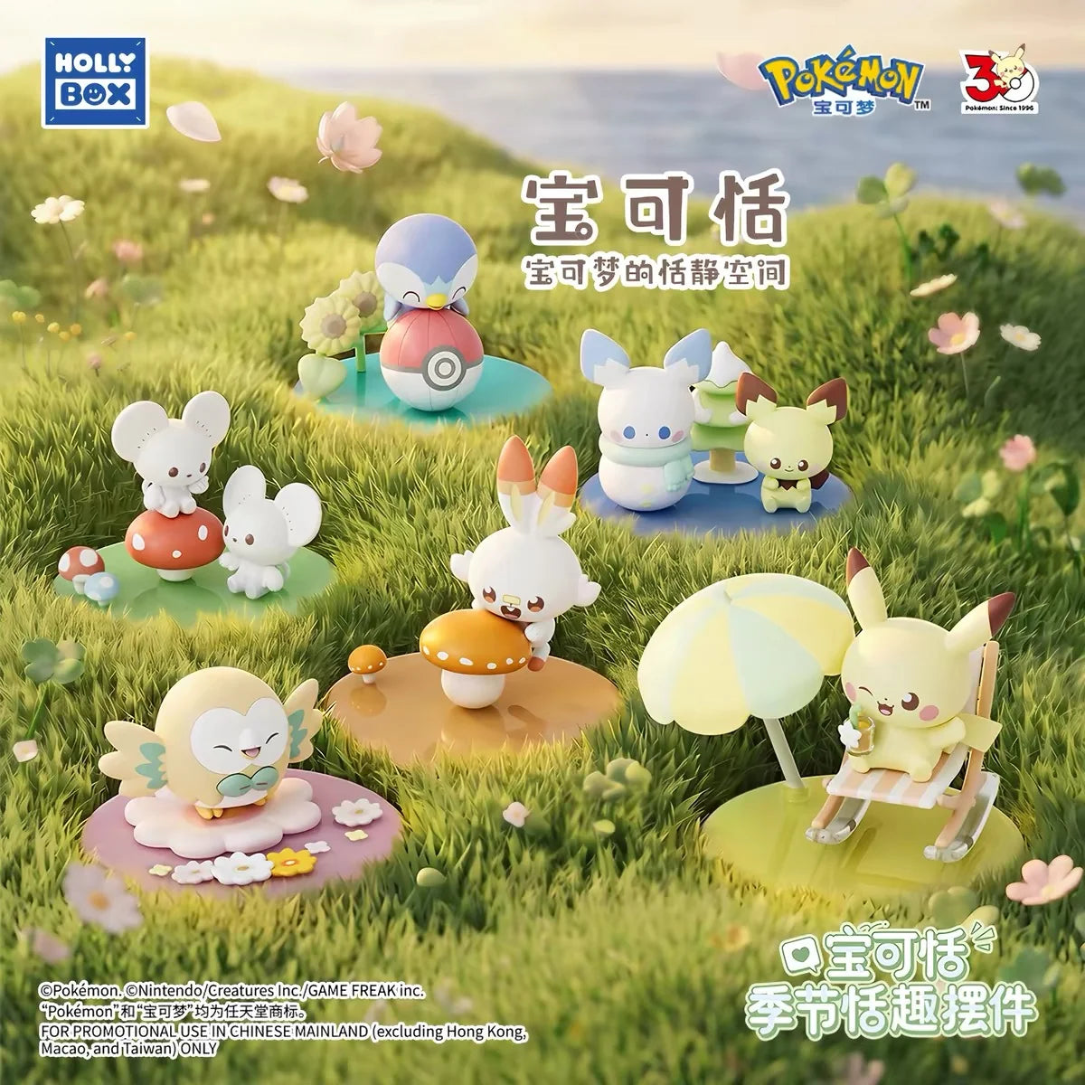 HOLLYBOX Pokémon PokéPeace Seasonal Tranquility Interactive Figure Blind Box