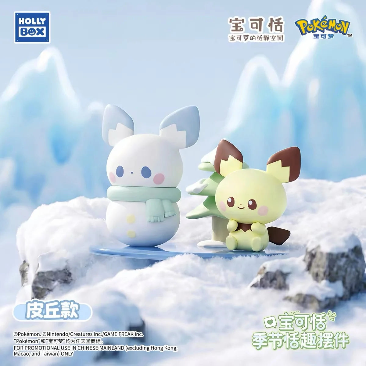 HOLLYBOX Pokémon PokéPeace Seasonal Tranquility Interactive Figure Blind Box