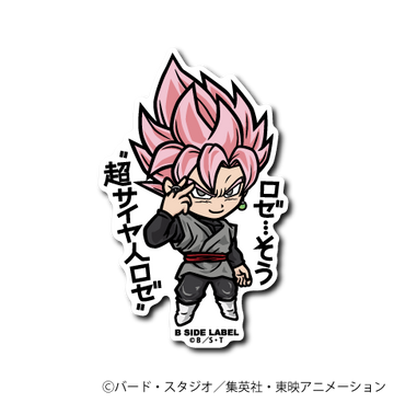 [Dragon Ball] B-Side Label Sticker- SS RosŽ Goku Black