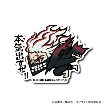 [Dandadan] B-Side Label Sticker- Okarun