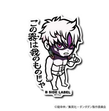 [Dandadan] B-Side Label Sticker- Gigi (B)