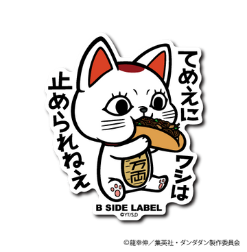 [Dandadan] B-Side Label Sticker- Turbo Granny