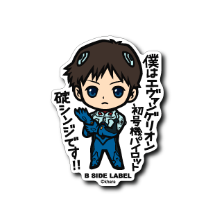 [Evangelion] B-Side Label Sticker- Shinji Ikari