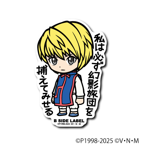[Hunter x Hunter] B-Side Label Sticker- Kurapika