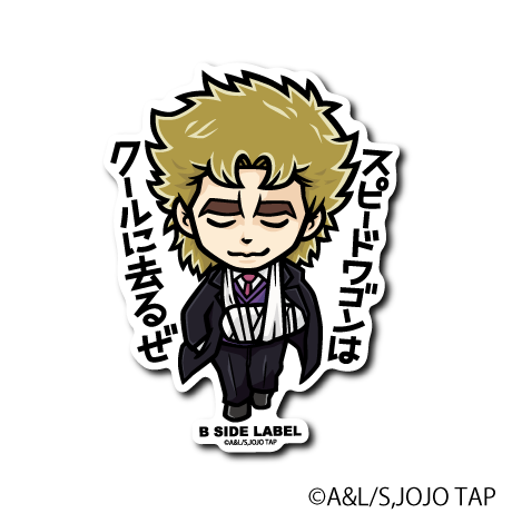 [JoJo's Bizarre Adventure] B-Side Label Sticker- Robert E. O. Speedwagon