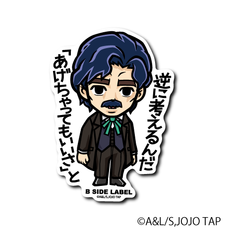 [JoJo's Bizarre Adventure] B-Side Label Sticker- George Joestar I