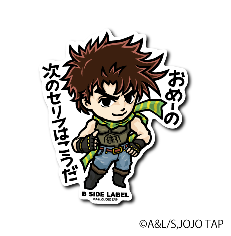 [JoJo's Bizarre Adventure] B-Side Label Sticker- Joseph Joestar