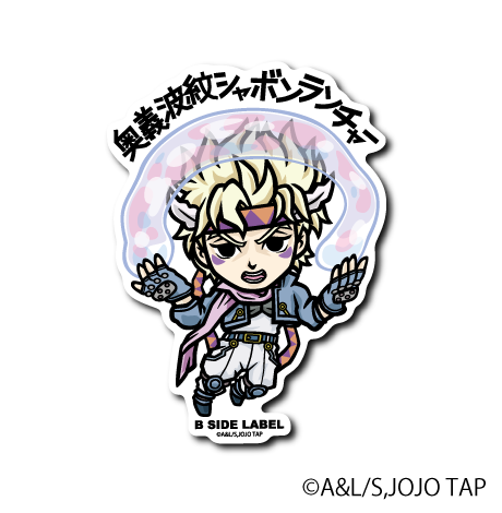 [JoJo's Bizarre Adventure] B-Side Label Sticker- Caesar Antonio Zeppeli