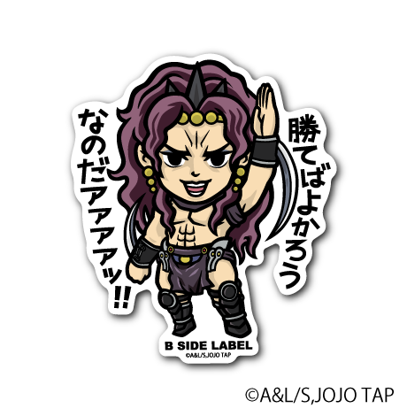 [JoJo's Bizarre Adventure] B-Side Label Sticker- Kars