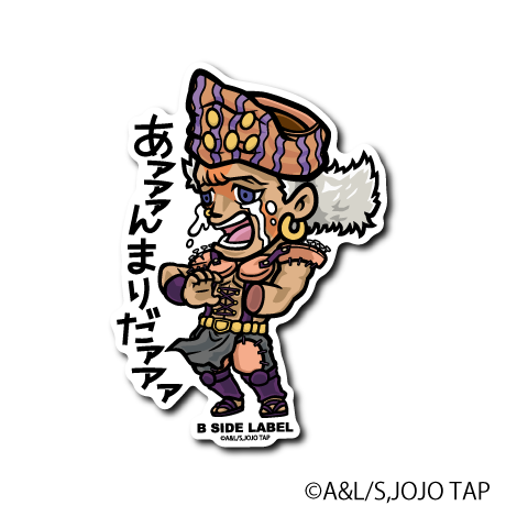 [JoJo's Bizarre Adventure] B-Side Label Sticker- Esidisi